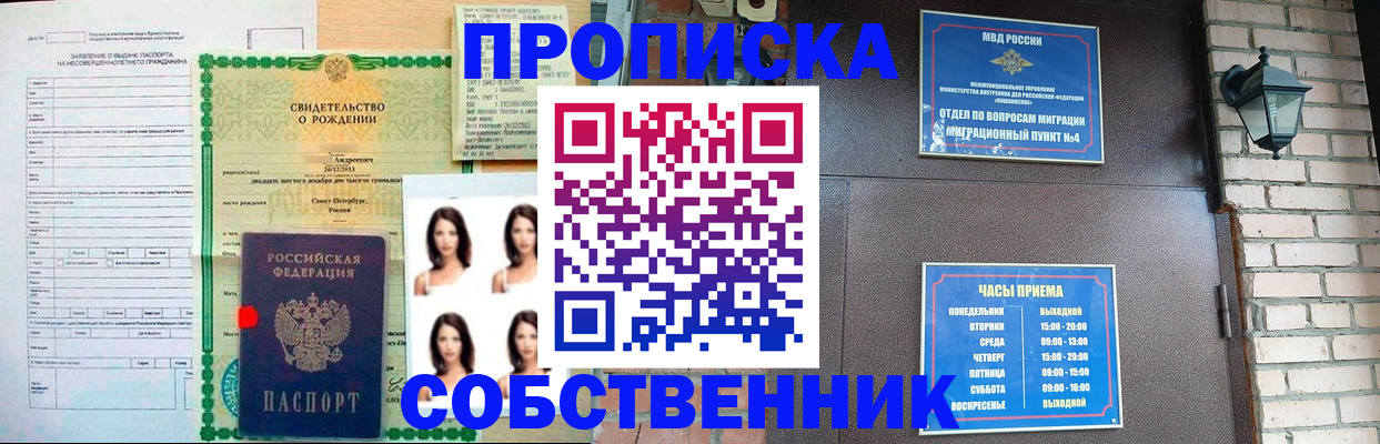 временная регистрация адрес в Пермском крае