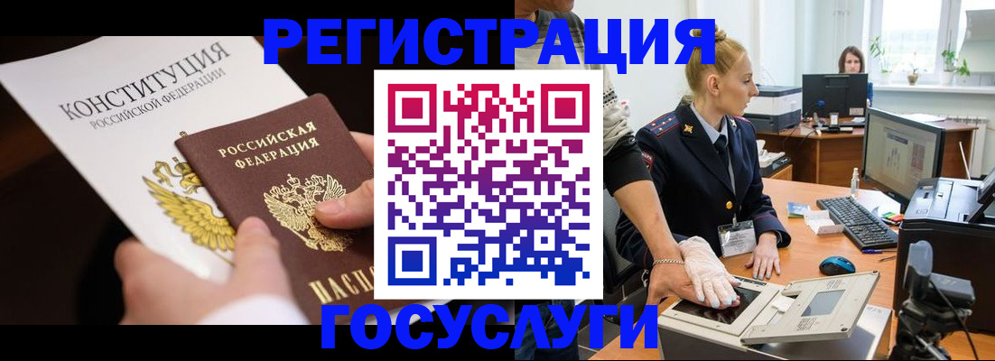 временная регистрация надежно в Пермском крае