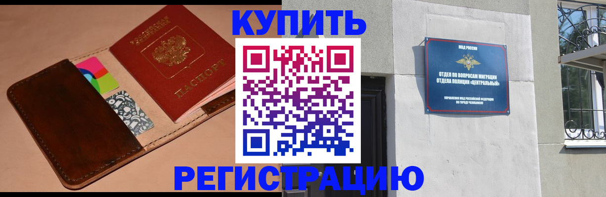 прописка в квартире в Пермском крае